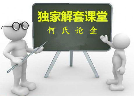 何氏论金黄金早间破1280,6.5黄金原油如何操作附空单解套