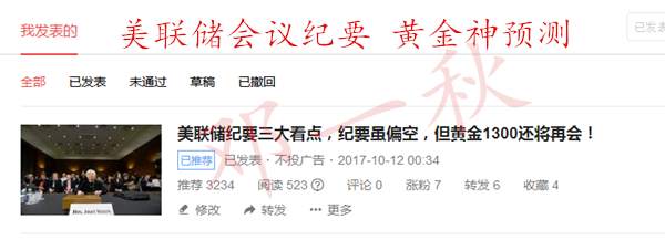 美联储纪要神预测！黄金多单完美止盈！黄金回落只为更好的上涨！