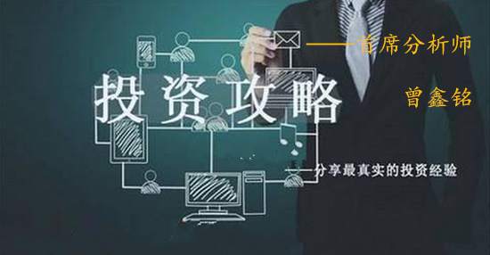 曾鑫铭9.5是市场不好做还是你不会做？黄金后市操作建议及解套