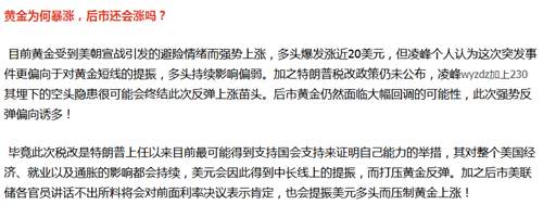 凌峰霸金：9.28黄金空头指向1270，10美金利润如何操作？附多单解套操作建议分析策略