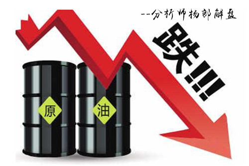 杨郎解盘:黄金上涨受阻,油价短线反弹,后市分析预测