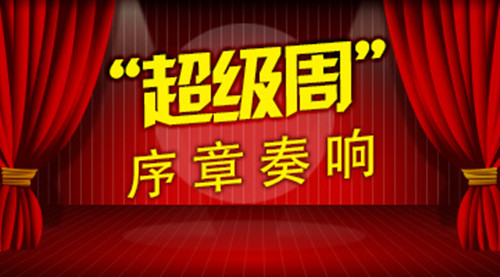 夏钧姗:7.3美联储携非农强势来袭,超级周黄金白银走势如何?