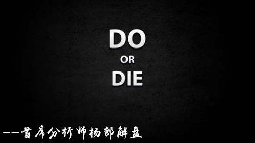 杨郎解盘：本周千三预期目标已达到，交易还有什么比盈利更令人开心的