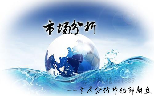 杨郎解盘:黄金上涨受阻,油价短线反弹,后市分析预测