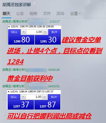 胡禹丞：4.17晚评原油，黄金千三没希望看下方1276！