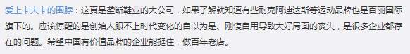 “鞋王”百丽退市：套现百亿离场后将何去何从？