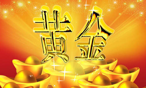 陈网升：8.1早评黄金蓄力而上、52.0原油等你而归