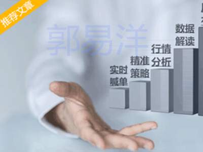 郭易洋：10.10黄金短线看涨，日内技术分析及操作建议
