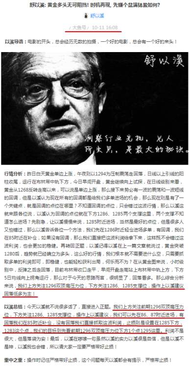 舒以溪：疑似颠沛流离，或是迷失本心！黄金市场盗亦有道！