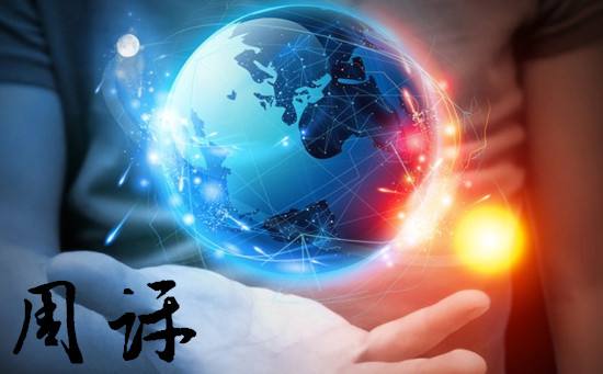 黎鑫涛:6.17惊险刺激的一周已结束,附黄金原油行情回顾