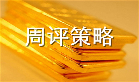 刘棕铭:8.19黑五再现黄金千三关口“急刹车”,多单被套怎么办?