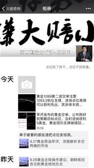 陈谋伟：早评黄金跟上操作已盈利10美金，你跟上操作了吗？