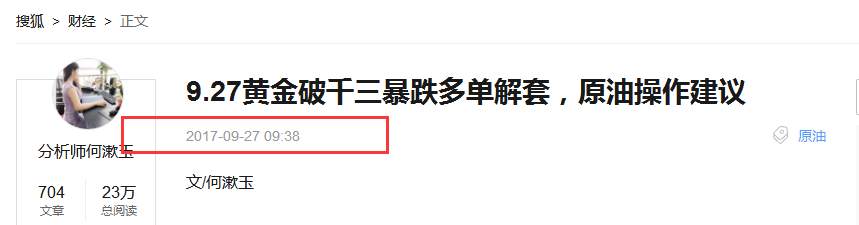 何漱玉：10.7非农利多1260多单抄底，黄金原油操作建议