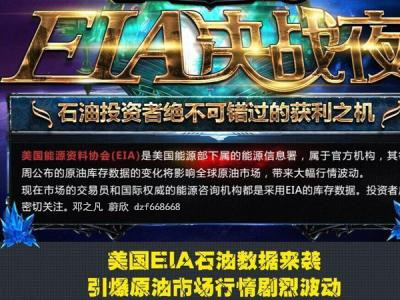 邓之凡4.7黄金白银原油为非农做好底子,提前分析市场动向