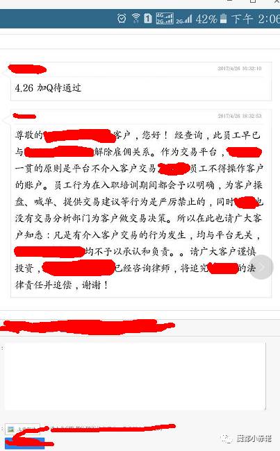 坏蛋是怎样炼成的(外汇销售篇)