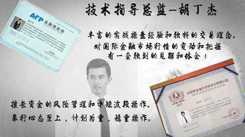 胡丁杰：黄金今晚区间震荡，看我来回盈利9美金，先从空做起！