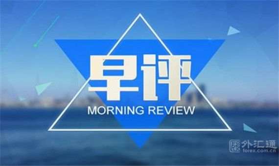 秦欣辰：10.12凌晨美联储会议纪要利多黄金