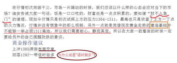 汤迪安：0821黄金1282根据地守稳，短期将震荡攀升