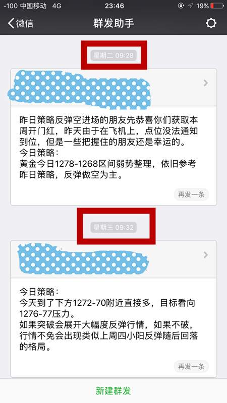 10.7一周盈利50点，赚钱是最好的证明，还在犹豫？下周80个点必跟