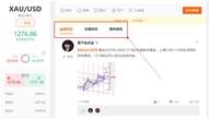 交易员跟随者们看过来，用好这个功能让你钞票天天有~