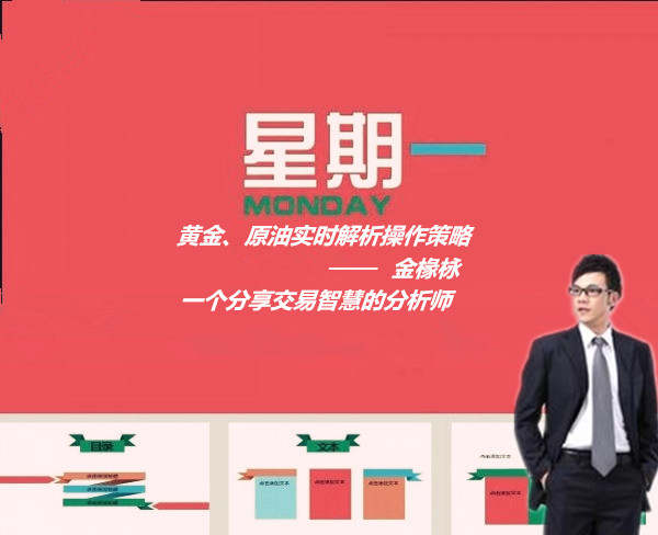 金椽栐7.10黄金震荡下行，原油库存决成败