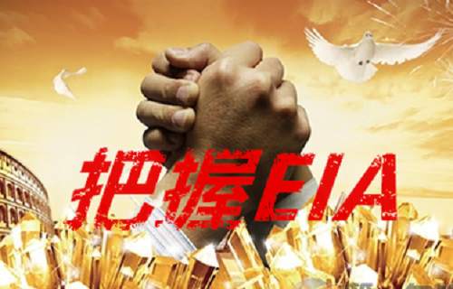 洛羽金6.1黄金原油白银EIA布局