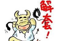 杜诗理财：学会“全力以赴”，放弃“全力应付”