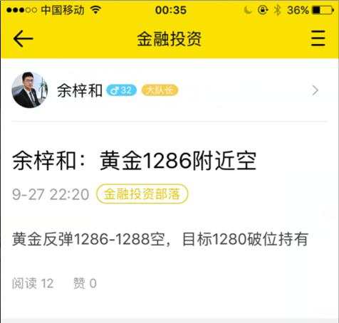 余梓和：9.30金九完美收官，银十布局开始附解套