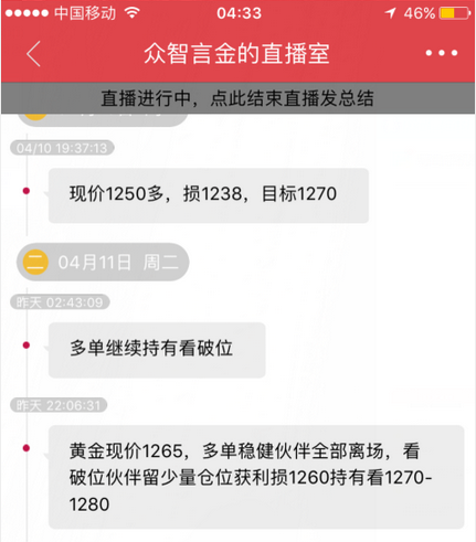 众智言金:4.13 金价破位1280,剑指1300