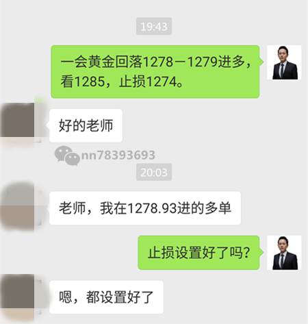 万锦晟11.9黄金强势破1285，午夜操作策略和多空解套