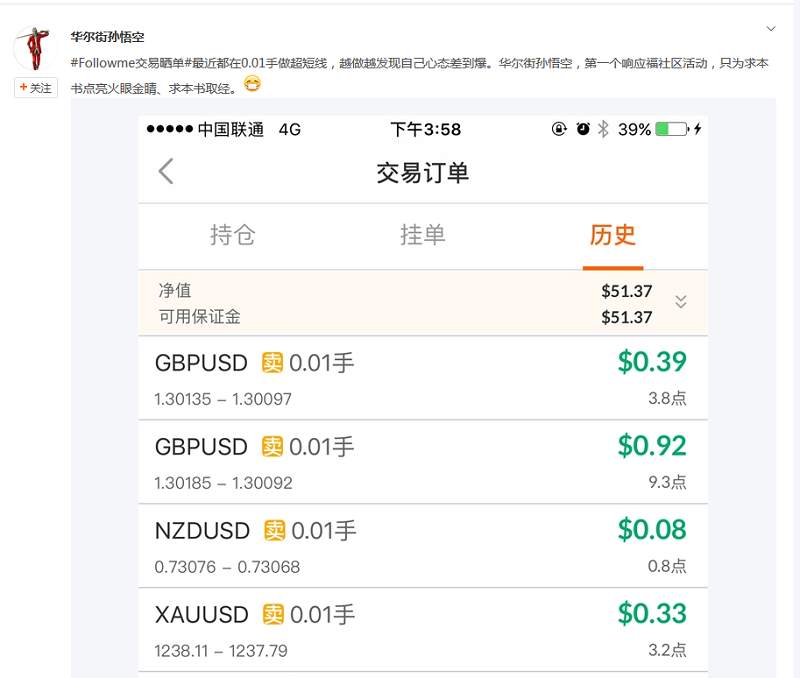 Followme火眼金睛,积极响应,搜索,对象,交易,活动