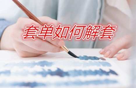 周文殊：9.14早评黄金多单在线解套原油空单解套附分析策略