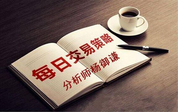 杨御谦：3.29晚评EIA预计先跌后涨 黄金白银回调做多！