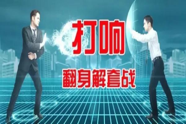 胜天涯:6.6晚间黄金空单被套解套
