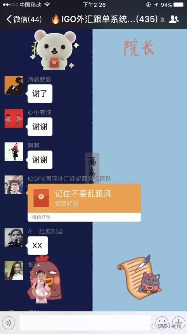 IGOFX 一头披着“外汇”衣服的诈骗狗！