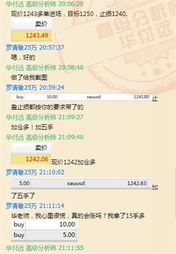 华付远：6.22黄金翻仓实录，我敢说没有分析师敢发这样盈利！