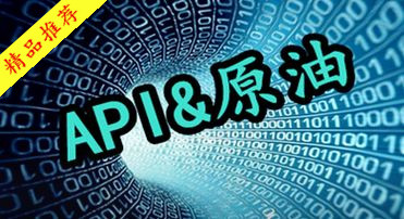 徐璟宏:原油API数据利多,黄金原油空头能否收敛