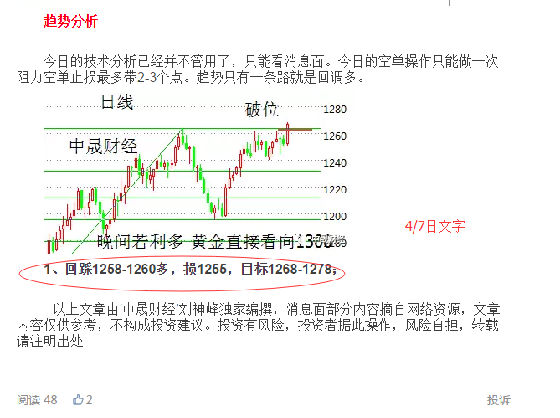 刘神峰:黄金周五行情回顾及下周趋势分析