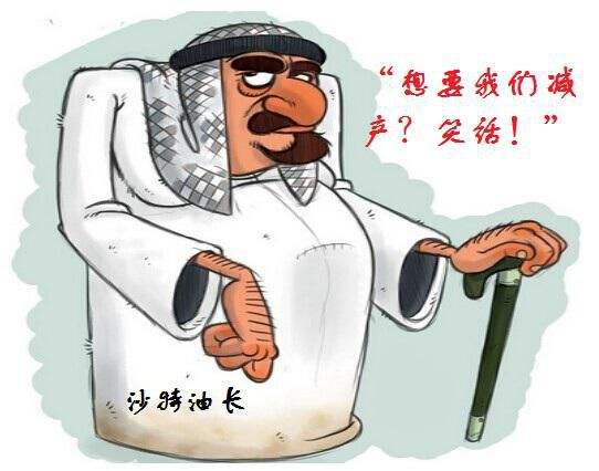 涂圣凯：沙特承诺减产力度主宰原油市场