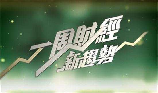 周依悦：10.15下周一黄金原油开盘走势分析与交易策略