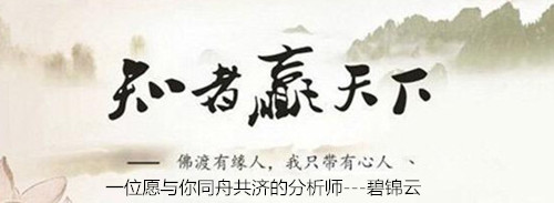 碧锦云：黄金千三已定，回调1300多单不犹豫，空单的你还在重蹈覆辙？