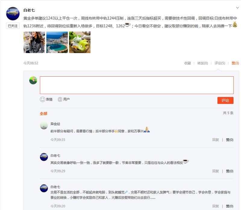 【交易笔记05】白老七，1230多单于1241获利出场