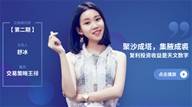 很高兴，获得实盘交易比赛9月冠军，做理性投资交易员，每天收益多一点