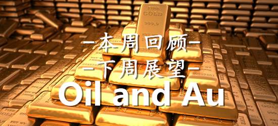 刘棕铭周评：10.21黄金多空焦作待破位，下周行情走势分析