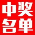 Followme问卷调查  | 中奖名单揭晓咯！