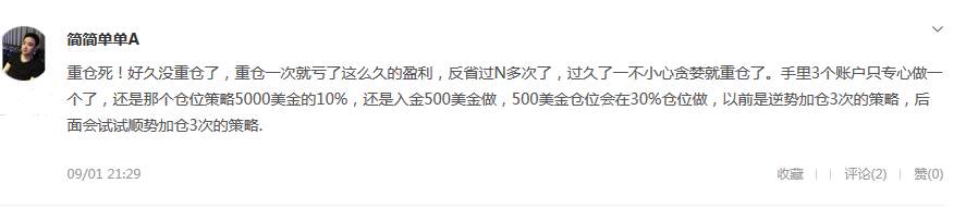 交易员洞察128期-一失足成千古恨，再回头已百年身