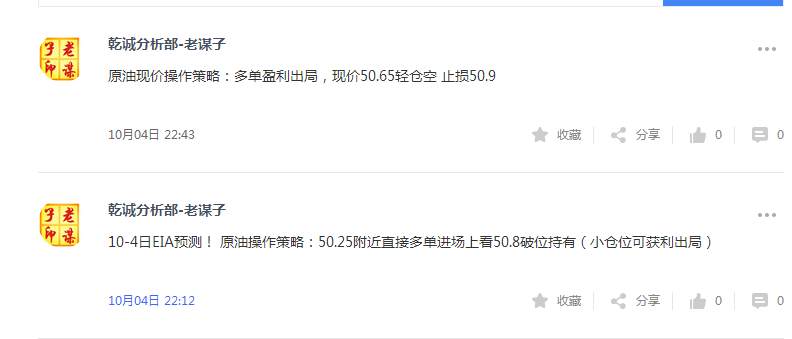 老谋子：EIA连胜三周，晚间布局找我拿！！