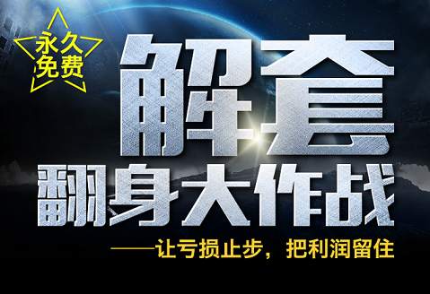 蔡记远：10.13周线收官黄金丰收12万，空单解套思路