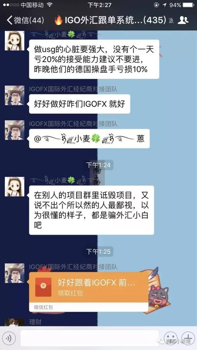 IGOFX 一头披着“外汇”衣服的诈骗狗！