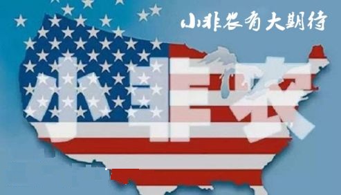 徐璟宏：4.5非农携手美联储纪要，黄金原油如何操作